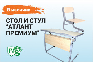 Атлант Премиум В НАЛИЧИИ. Отгрузка за 1 день